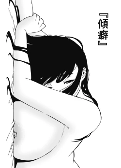 Page 14 of Giri no Ane to no 76