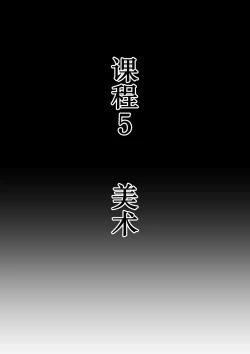 Page 46 of Joshi ga Danshi o Choukyou suru! Danshi Choukyou Gakkou