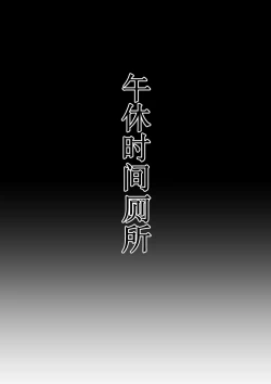 Page 49 of Joshi ga Danshi o Choukyou suru! Danshi Choukyou Gakkou