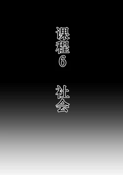 Page 51 of Joshi ga Danshi o Choukyou suru! Danshi Choukyou Gakkou