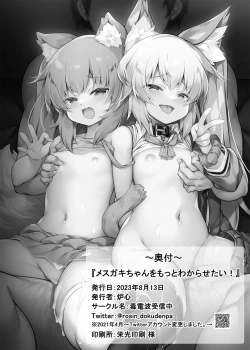 Page 38 of Mesugaki-chan o Motto Wakarasetai!