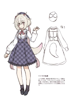 Page 42 of Ryuujin-sama no Yomeiri