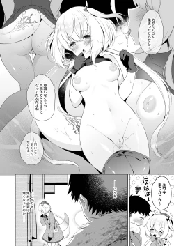Page 5 of Ryuujin-sama no Yomeiri