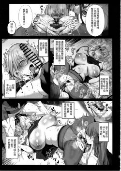 Page 31 of Senpai Konomi no Kouhai ni Naremasu ka?