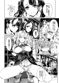 Page 10 of Mitsu no Shitataru Hana no You