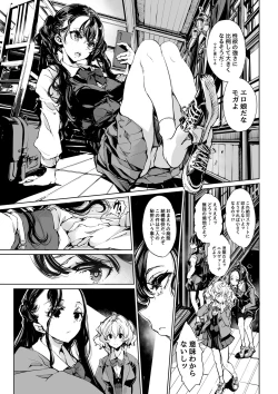 Page 31 of Mitsu no Shitataru Hana no You