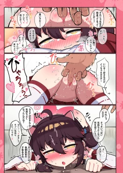 Page 12 of Kaede-chan Seichouroku 2