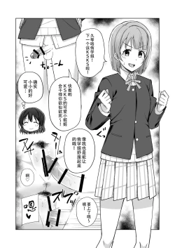 Page 22 of Umareta no wa Tokimeki | 屄来洞往·虹咲淫趴大爆干！