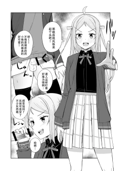 Page 6 of Umareta no wa Tokimeki | 屄来洞往·虹咲淫趴大爆干！