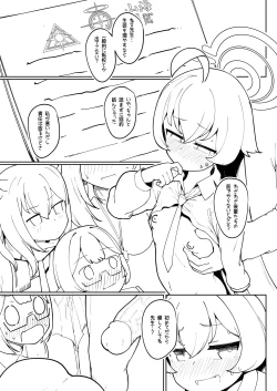 Page 3 of Abydos Ninkatsu Kiroku