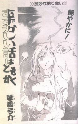 Page 2 of Candy Time 1993-05