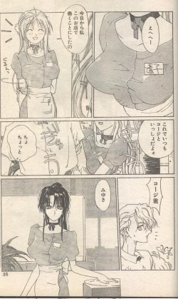 Page 7 of Candy Time 1993-05