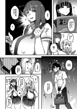 Page 3 of Muchimuchi Warikiri JK