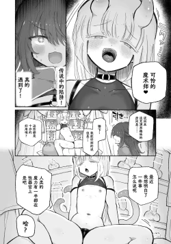 Page 7 of Do hamari chui no kyosei danjon! 〜Mugen shasei no kairaku jigoku e yokoso〜