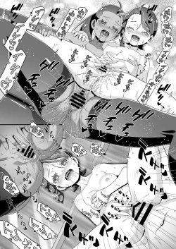 Page 17 of ] PM GALS SV Nemo & Aoi