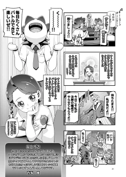 Page 20 of ] PM GALS SV Nemo & Aoi