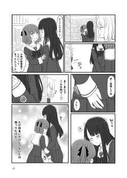 Page 18 of Roshutsu Play suru Yuripple - Bus & Toshoshitsu Hen + Omake