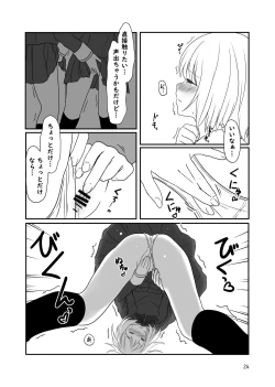 Page 23 of Roshutsu Play suru Yuripple - Bus & Toshoshitsu Hen + Omake