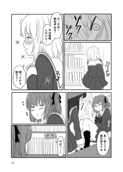 Page 24 of Roshutsu Play suru Yuripple - Bus & Toshoshitsu Hen + Omake
