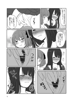 Page 8 of Roshutsu Play suru Yuripple - Bus & Toshoshitsu Hen + Omake
