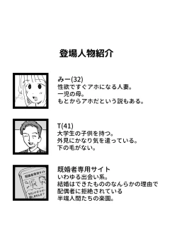 Page 2 of Kongai Nikki