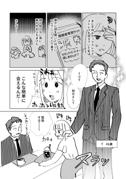 Page 4 of Kongai Nikki