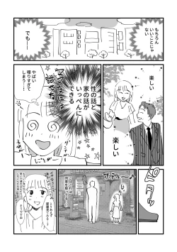 Page 8 of Kongai Nikki