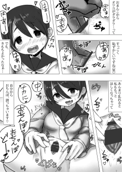 Page 7 of Pako Camp"Papakatsu"