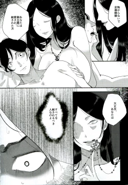 Page 12 of Yuuwa