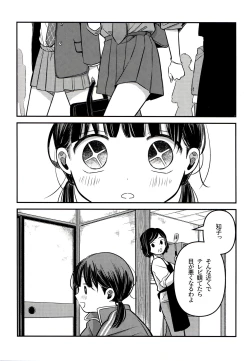Page 25 of Yuuwa
