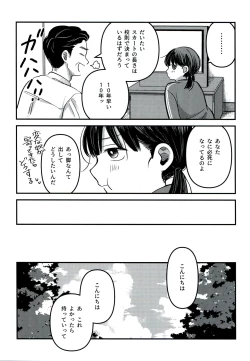 Page 27 of Yuuwa