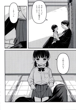 Page 36 of Yuuwa
