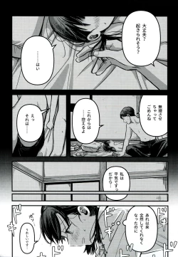 Page 41 of Yuuwa
