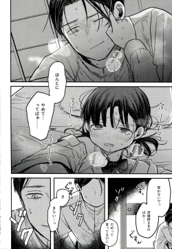 Page 48 of Yuuwa