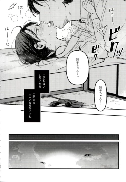Page 50 of Yuuwa
