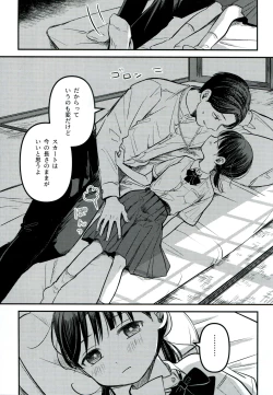 Page 53 of Yuuwa
