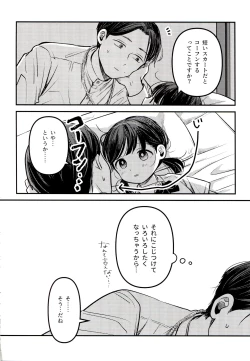 Page 54 of Yuuwa
