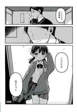Page 56 of Yuuwa