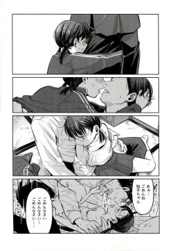 Page 6 of Yuuwa