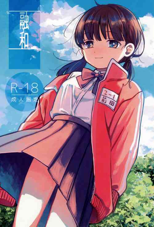 (SUPER30) [Murasaki Imo. (Jaga, Ekimae Machinaka, Sanbako)] Yuuwa (SIREN)
