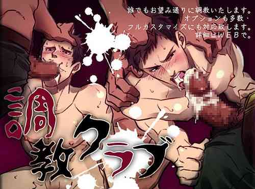 Download Choukyou Club | Training Club