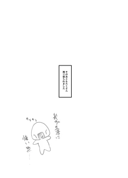 Page 18 of Nekomata Okayu to Iccha Love Ecchi suru Hon