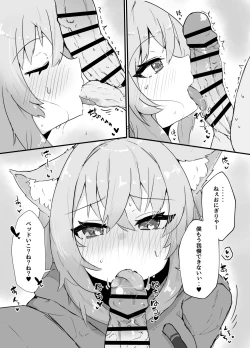 Page 7 of Nekomata Okayu to Iccha Love Ecchi suru Hon