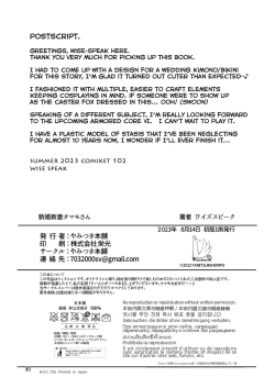 Page 29 of Shinkon Shinsai Tamamo-san