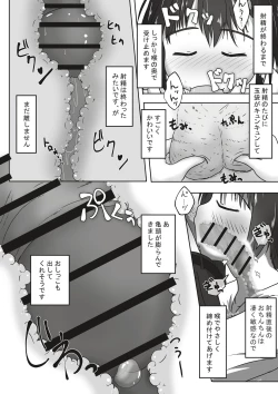 Page 20 of Kōhaku-sōna ko o nodo oku shasei sen'yō no kuchi benki ni chōkyō suru ohanashi