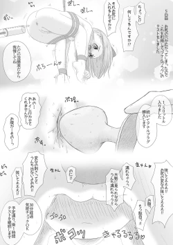 Page 18 of On'nanoko ga shokuba taiken de otonanogangu kaisha ni ittara seihin no jikken-tai ni sa reta ohanashi