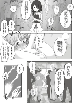 Page 21 of On'nanoko ga shokuba taiken de otonanogangu kaisha ni ittara seihin no jikken-tai ni sa reta ohanashi