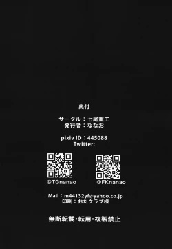 Page 30 of Schale Touban Nisshi Touban Ajitani Hifumi