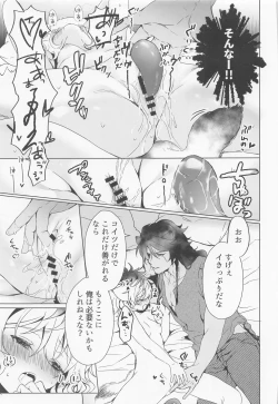 Page 22 of Leona-san no Otawamure II