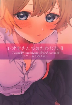 Page 34 of Leona-san no Otawamure II